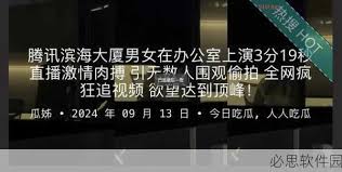 勇敢地追求